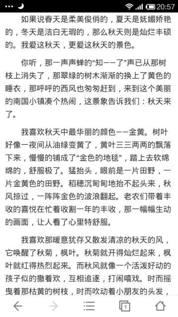 秋季处方_400字