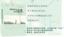 《人生絮语》读后感