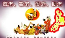 关于重阳节的作文：重阳节_3000字