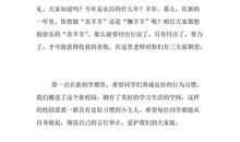 秋天的青屏山_750字