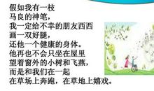 假如我有一枝马良的神笔_200字