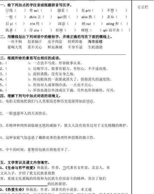 关于和平构成：“生活与和平”感觉_800字