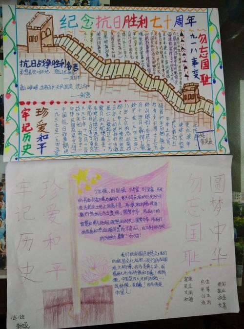 与平安的构成：记住历史，珍惜和平_600字
