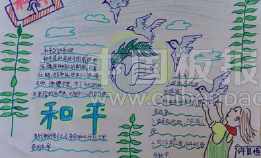 关于和平：打电话和平_1000字