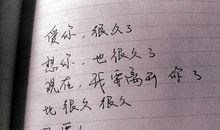 四川地震灾区高考作文题目：《我最想说的》