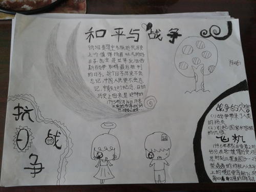 与平组成：战争与和平_900字