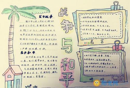 关于和平作文：我为和平贡献_700字