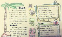 关于和平的作文：我为和平做贡献_700字