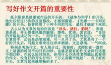 关于和平的作文：战争与和平_700字