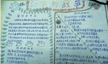 关于和平的作文：停止战争，让和平永驻人间_500字