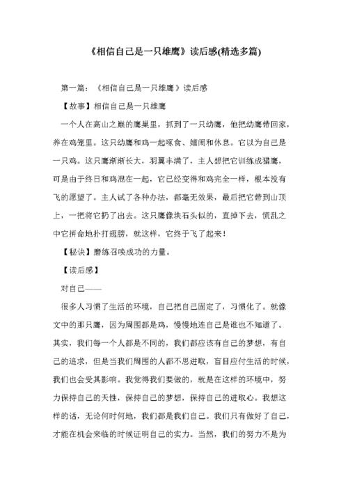 鹰