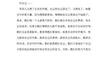 雄鹰绝唱读后感