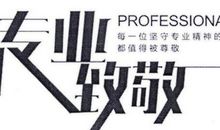 一位值得尊敬的“外星人”_350字