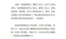 那个我尊敬的老师，还好吗_1000字