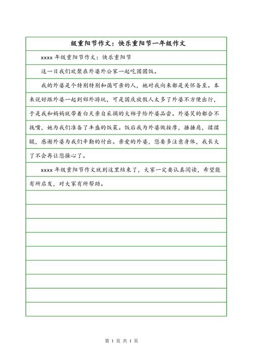 第九节的组成：九。九个第九节_2000字