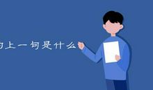 三月兮 阳春兮_800字