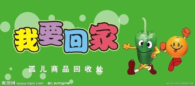 回家_1000字