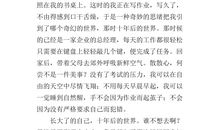 [7月渴望]我渴望和平_300字