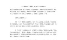 我们，依旧在笑_600字