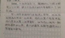 老师，谢谢_350字