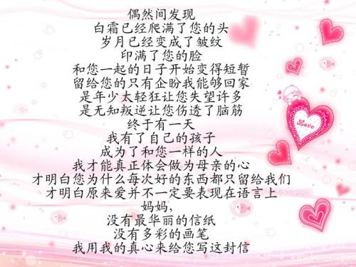 来自天堂的一封信_650字