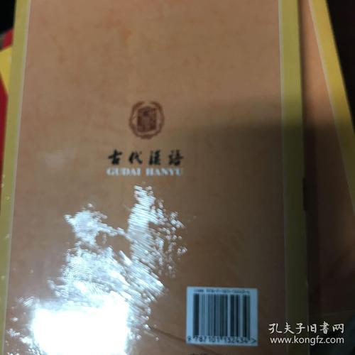 战争在郎