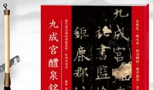 昔者仲尼与于蜡宾