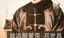 邓世昌殉国_500字