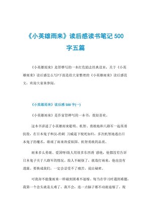 第3章_500字