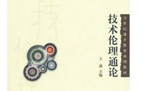 乐者，通伦理者也