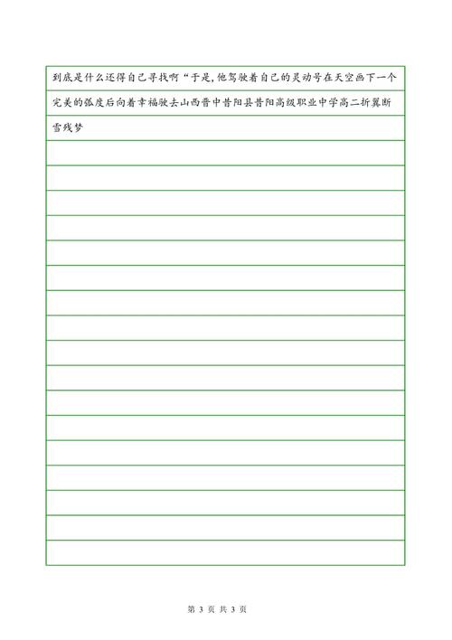 幸福是什么？_100字