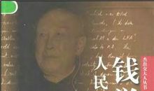 钱学森的爱国故事_2000字