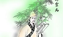 乐也者，圣人之所乐