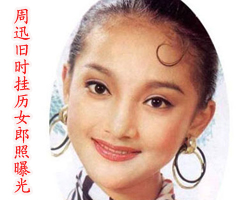 曝光当红色女演员校园时，第一个爱赵薇周迅勋王张波李冰冰等