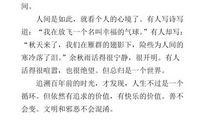 《向着明亮远方》读后感_500字