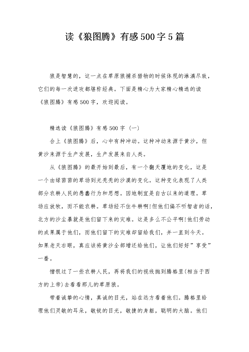 阅读“不屈朱子清”感觉_500字