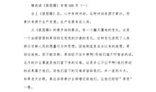 读《不屈的朱自清》有感_500字