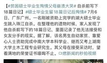 爆笑：一个大学毕业生的学业汇报