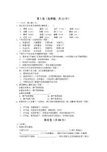 2012威海高中入学考试