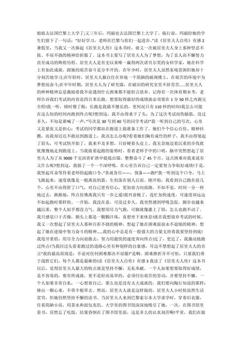 阅读“天空雷贝尼”是_400字