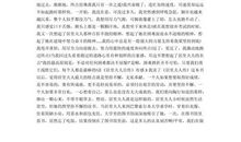 读《日光溪畔的雷碧嘉》有感_400字