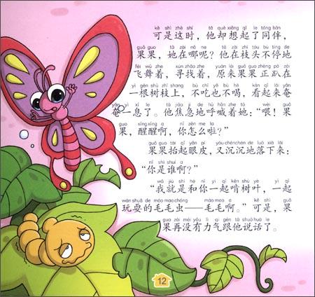鼠标兄弟的故事_450字