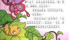 老鼠兄弟的故事_450字