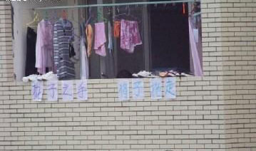 雷人民的口号高校在抗猪流感的住所