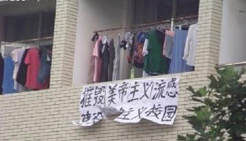 雷人口号高校抗猪流感2