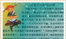 《魔法海盗船之海怪的秘密》读后感_900字