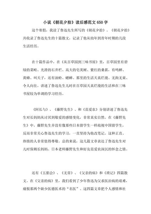 读完_650字后，“说说”读取