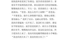 记事作文：钓鱼_400字