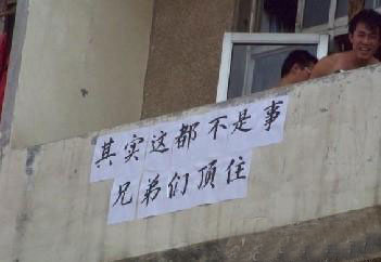 雷人民的口号高校抗猪流感4