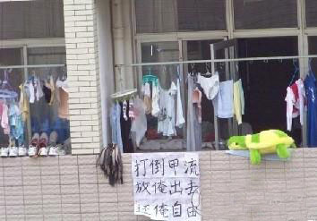 雷人民的口号高校在抗猪流感的住所